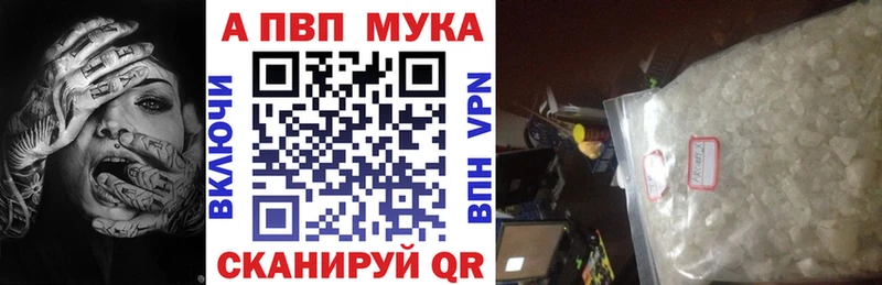 Alfa_PVP кристаллы  наркошоп  Мариинский Посад 