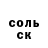 АМФЕТАМИН Розовый Bodya Bodya