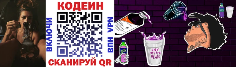 Кодеиновый сироп Lean напиток Lean (лин) Мариинский Посад