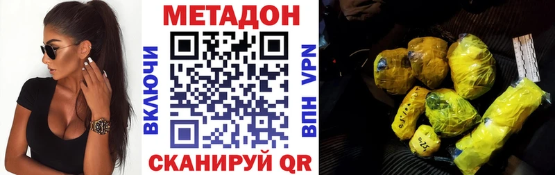 Метадон кристалл  MEGA онион  Мариинский Посад  даркнет сайт 