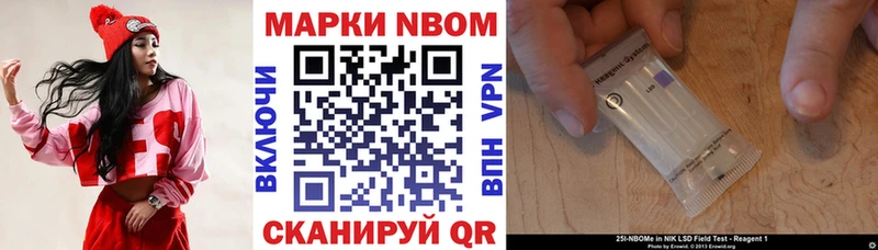 Марки NBOMe 1500мкг  Мариинский Посад 
